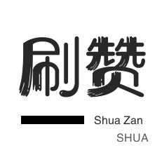 qq刷赞-qq刷赞-快手直播人气
